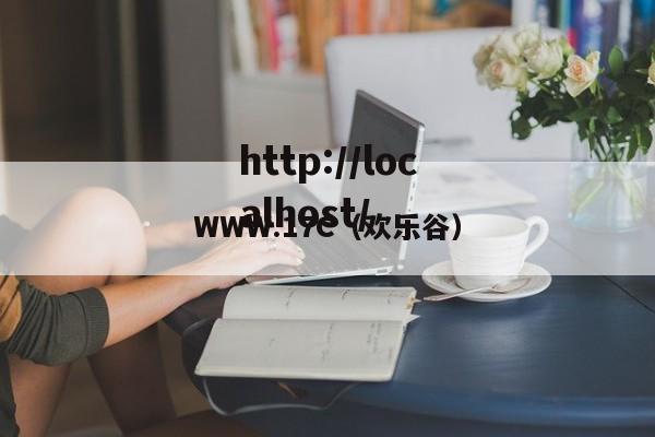 WWW.17C(欢乐谷)